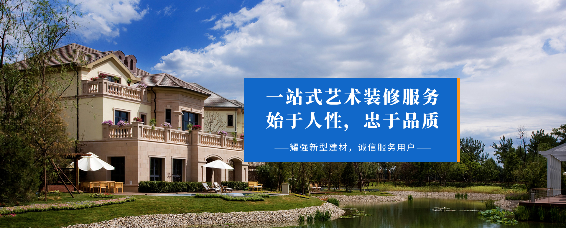 河南草莓APP黄新型建材有限公司