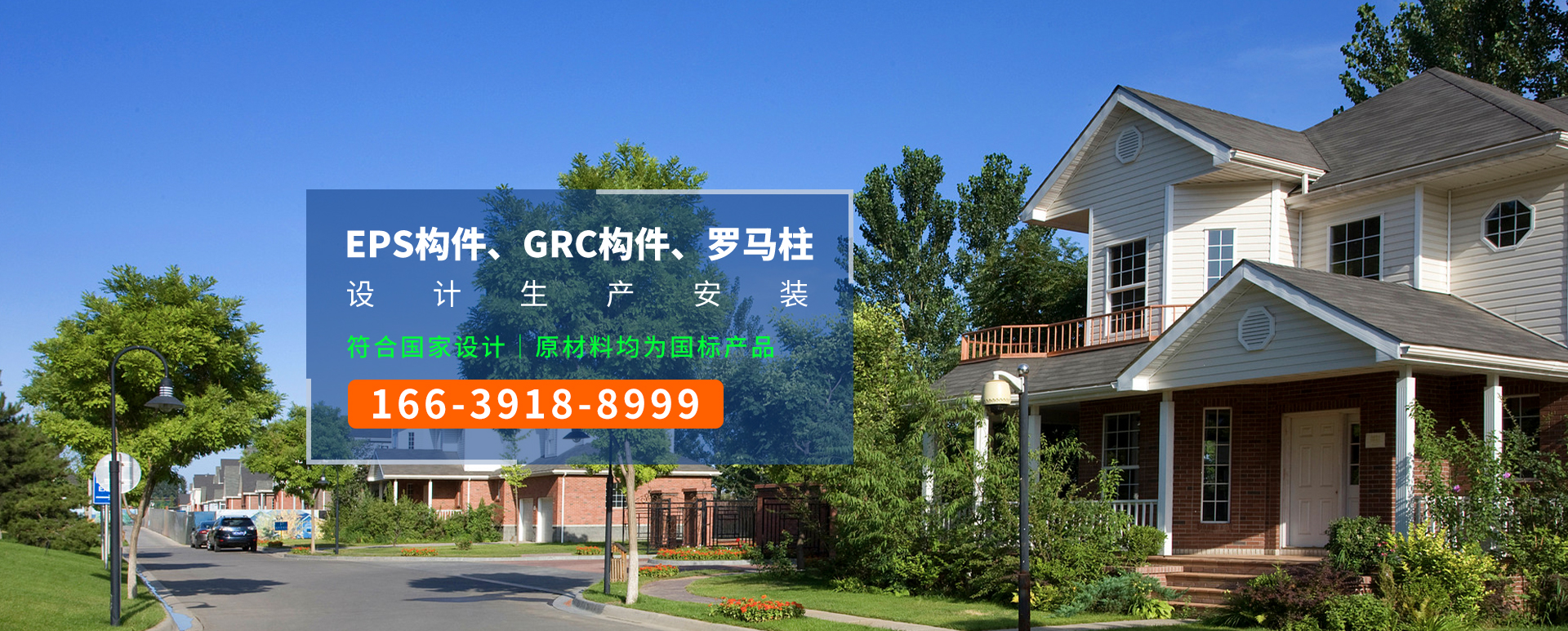 河南草莓APP黄新型建材有限公司